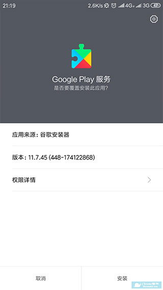 谷歌服务框架图2