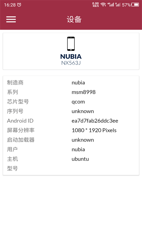 手机检测助手图4