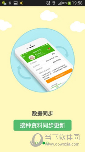 育苗通app下载图1