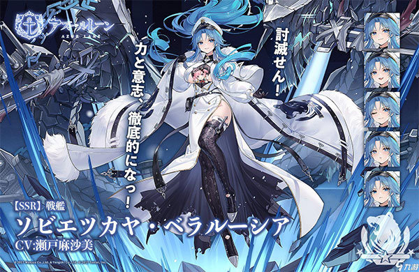 碧蓝航线国际服