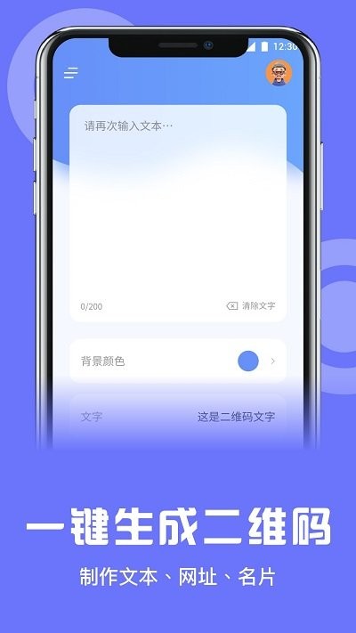 数据克隆同步大师APP最新版截图1