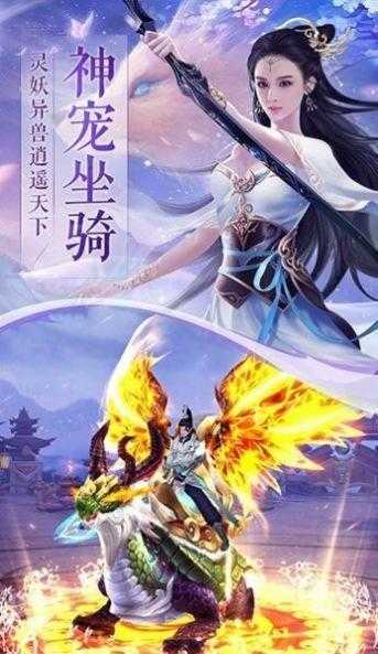 仙魔四海图3