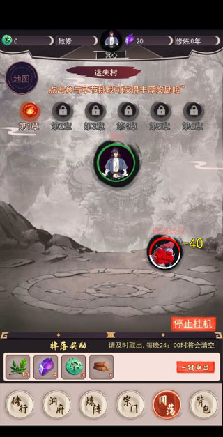 我去仙界当大佬免广告版