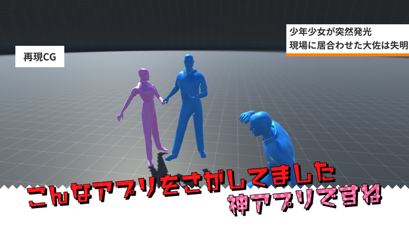 场景再现Maker图3