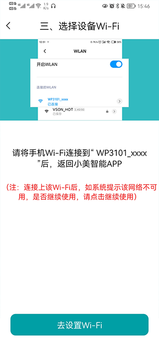 小美智能app最新版下载截图4