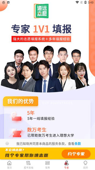 高考志愿宝图1