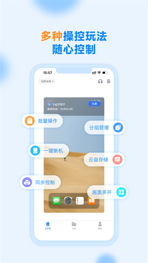 沐桦云手机截图4