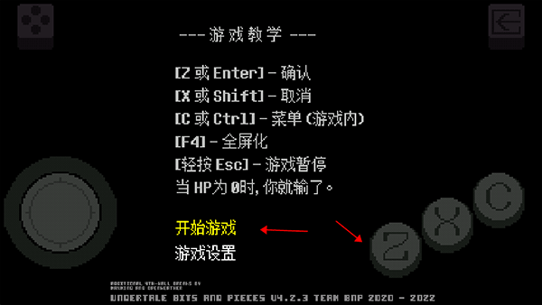 传说之下重制版