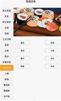 星厨烹饪记完整版截图2