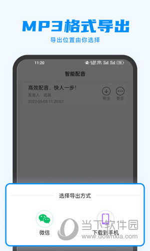 指尖配音APP安卓最新版图3