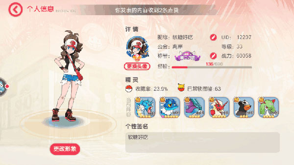 口袋觉醒破解版无限钻石送神兽图4