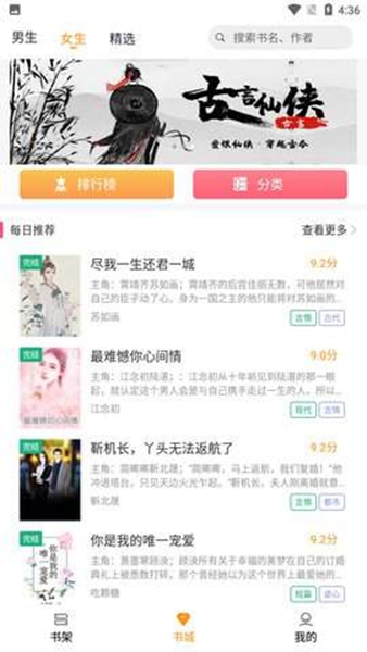 云看小说图1