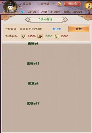 想不想修真九游版图1