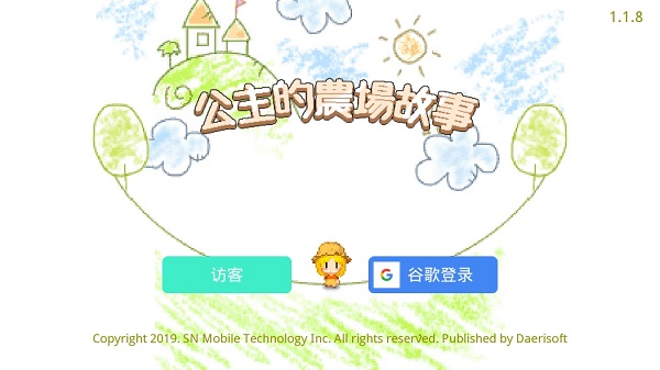 公主的农场故事无限金币汉化版下载图3