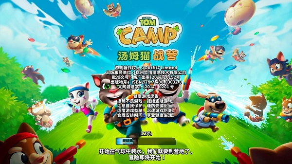 汤姆猫战营破解钻石无限金币版第4张截图