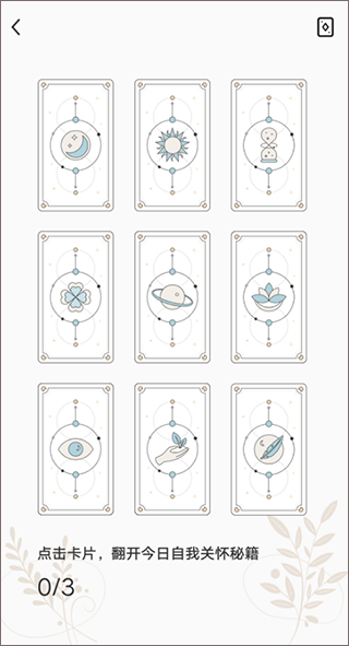 月食ios版图3