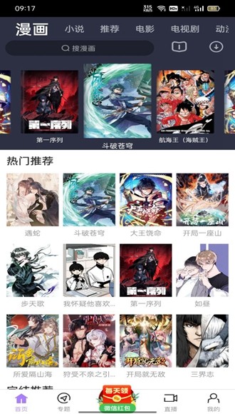 黑猪视频2.8版图3