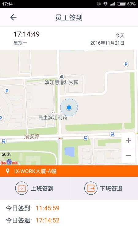 施工眼截图2