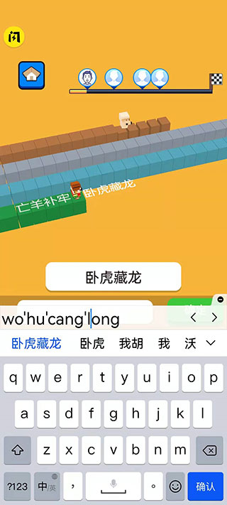 文字快跑最新版第4张截图