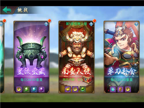 半熟英雄游戏图2