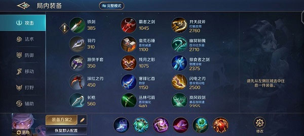 曙光英雄官服图1