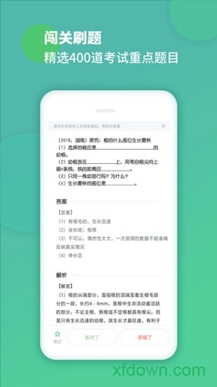 初中生物图5
