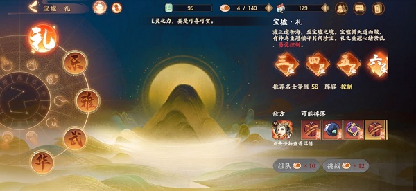 忘川风华录最新版本图1