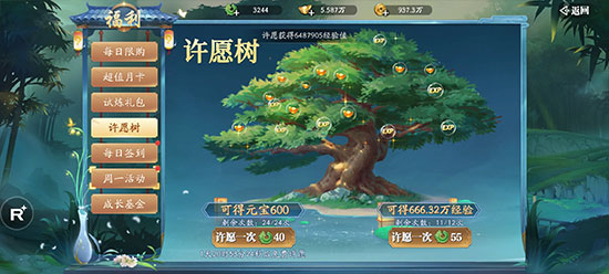 幻世九歌九游版图3
