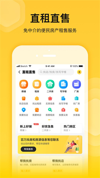 蜂喔商户版图3