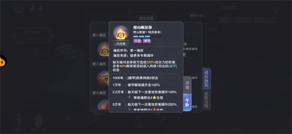 斗罗大陆魂师对决360版安卓版图4