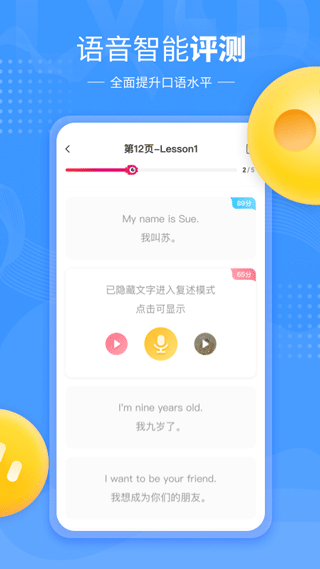 鲤鱼辅导安卓最新版图1