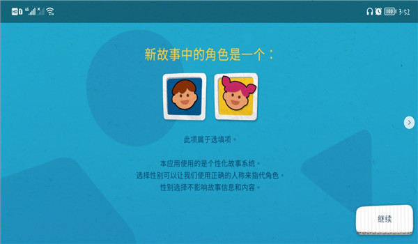 我的奇幻乐园Applaydu图2