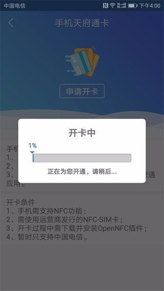 天府通图2