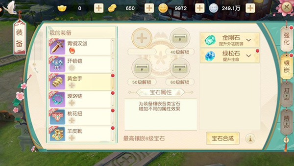 神雕侠侣手游