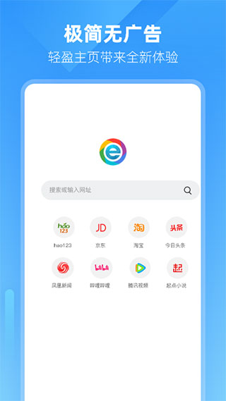 小智双核浏览器正式版截图2