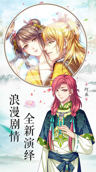梦回南朝图1