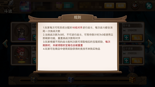 我欲封天山海战无限金币版截图1