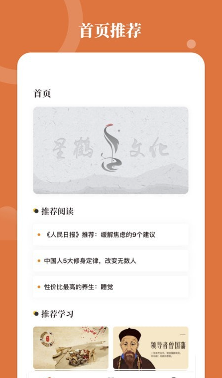 星鹤学习工具app官方版图1