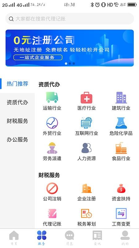 壹洽通图2