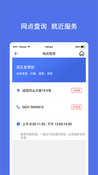 威海公积金客户端截图3