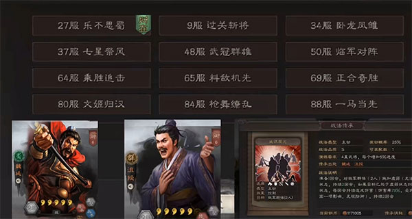 三国志战略版竖屏版图3