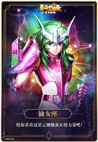 圣斗士星矢正义传说游戏安卓版