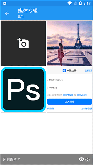 PhotoRetouch官方免费版图1