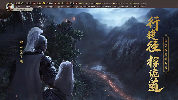 三国志14汉化版图3