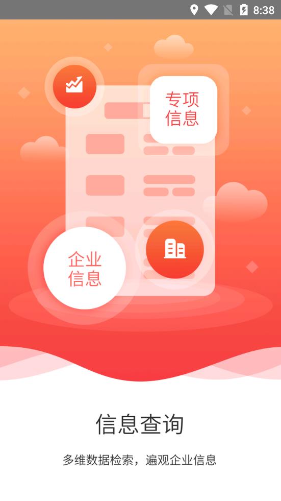 国信图1