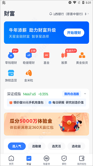 小米金融贷款