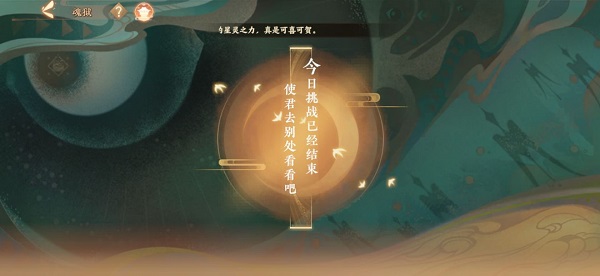 忘川风华录九游版图1