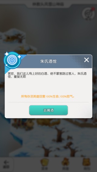 小浣熊百将传qq