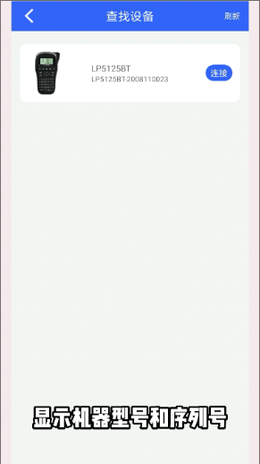 硕方打印app