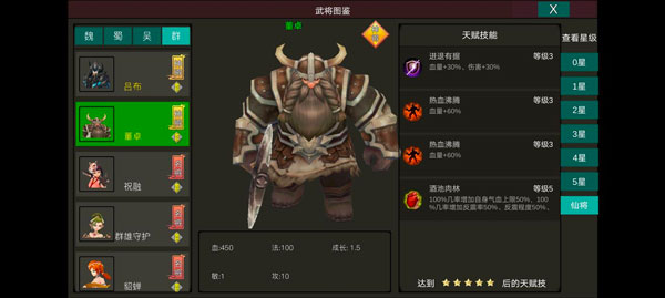 梦幻三国图3